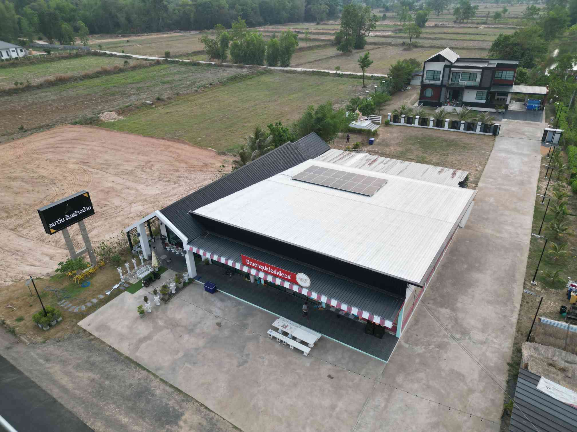 ร้าน มิณตาซุปเปอร์สโตวร์  & อนาวิน รับสร้างบ้าน